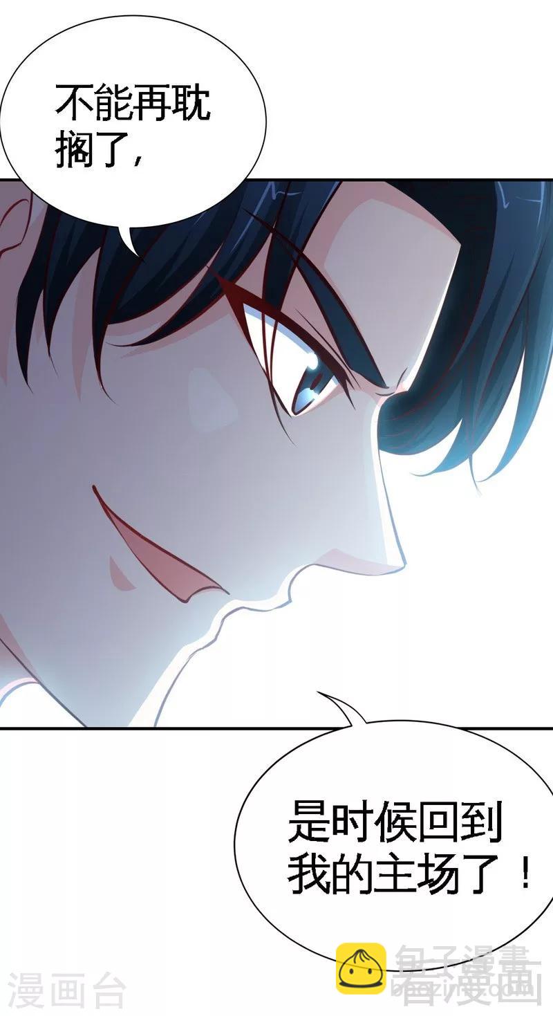 第196话 不许走-第199话