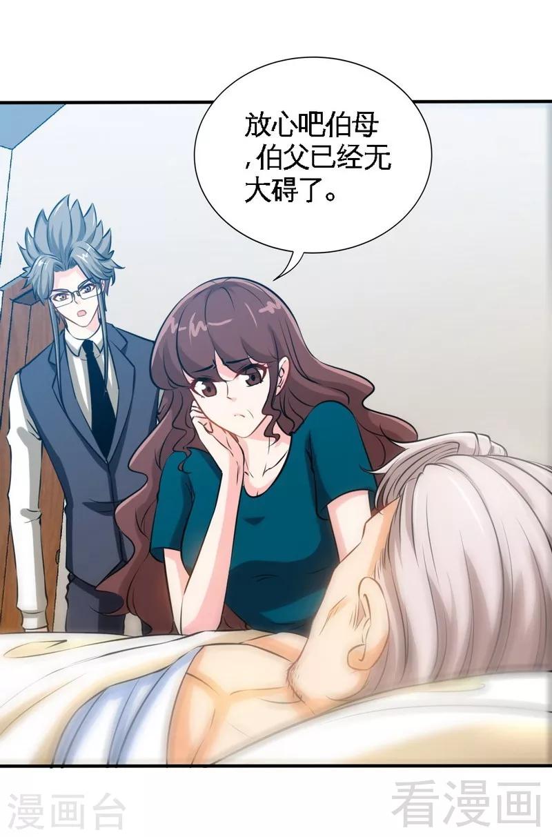 第196话 不许走-第199话