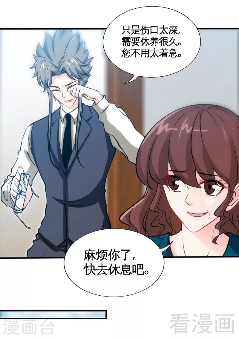 第196话 不许走-第199话