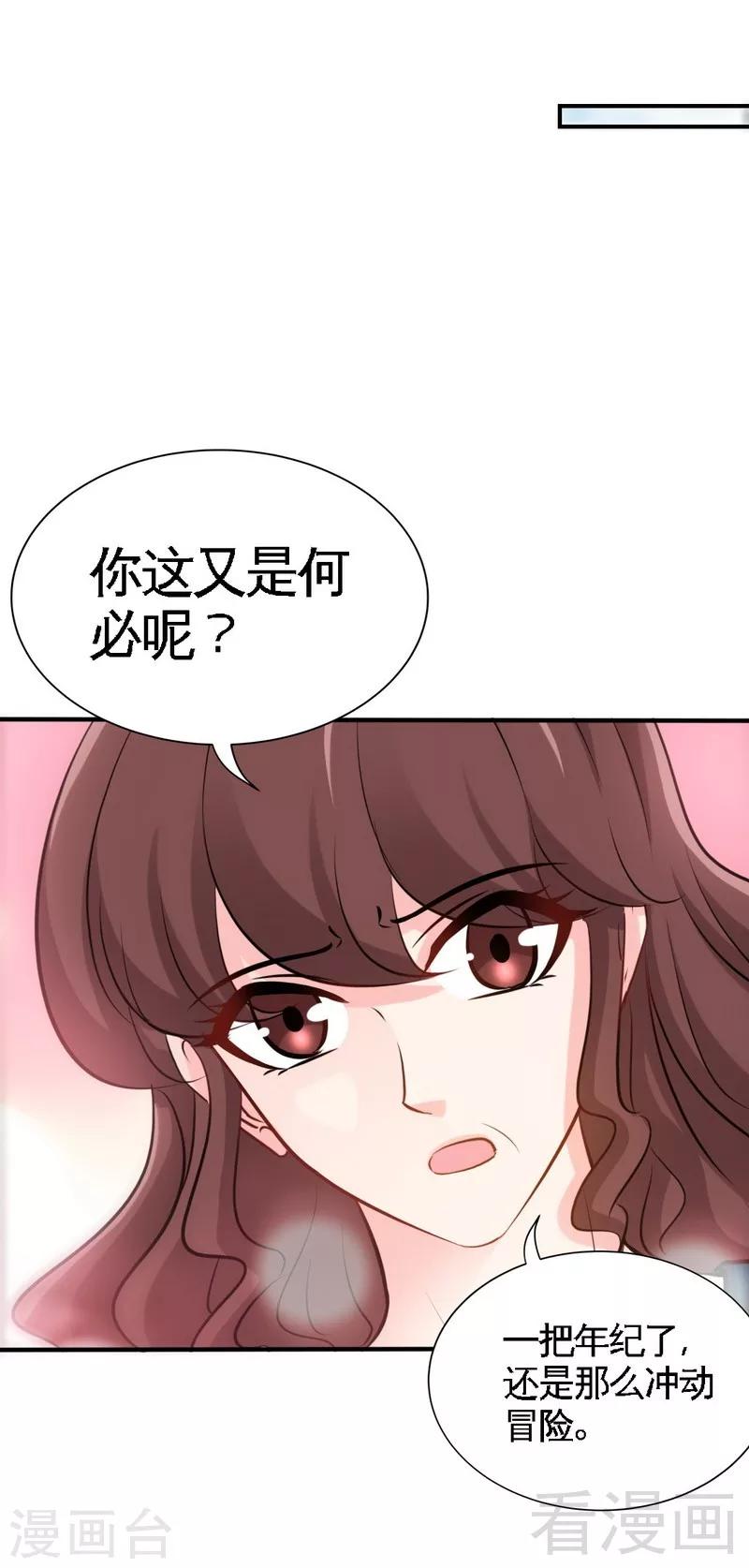 第196话 不许走-第199话