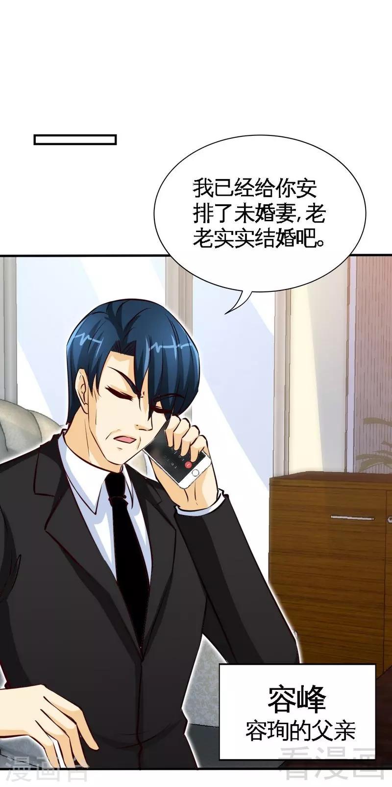 第198话 我来摆平一切-第201话