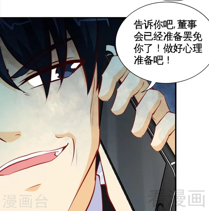 第198话 我来摆平一切-第201话