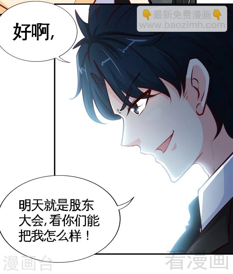 第198话 我来摆平一切-第201话
