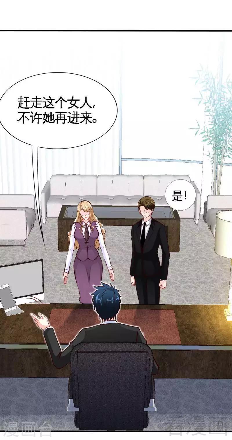 第198话 我来摆平一切-第201话