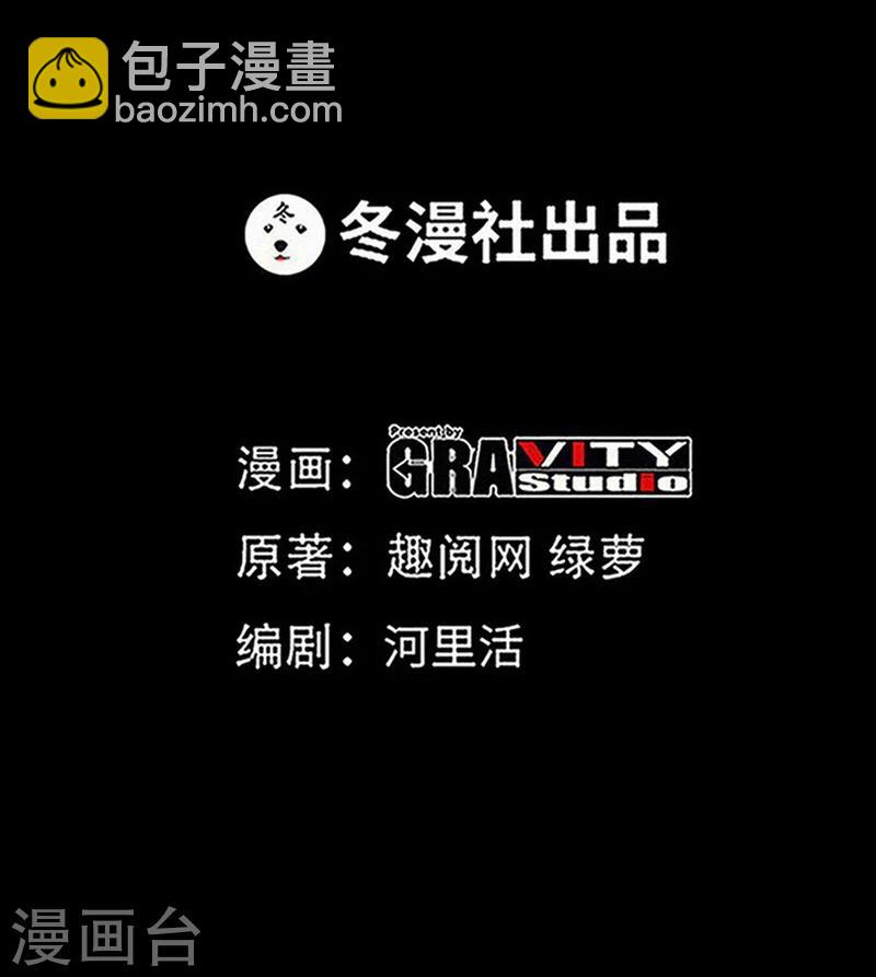 第198话 我来摆平一切-第201话