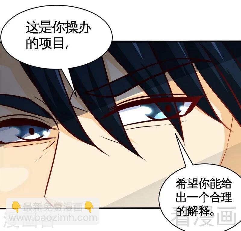 第198话 我来摆平一切-第201话