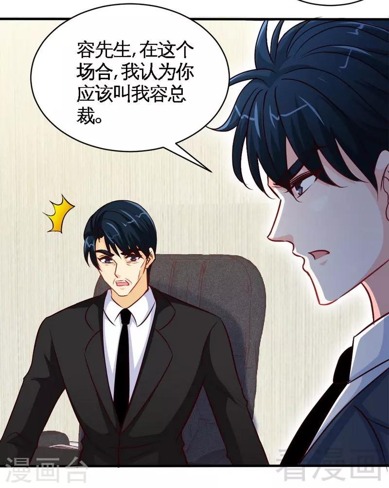 第198话 我来摆平一切-第201话