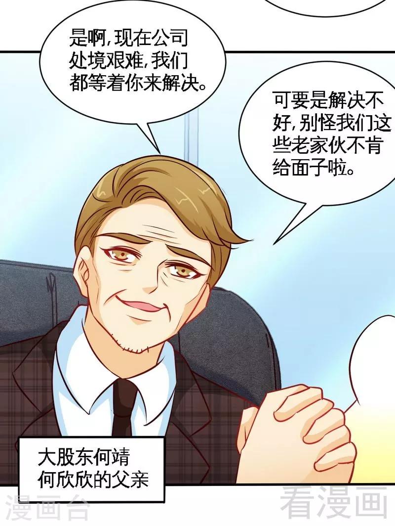 第198话 我来摆平一切-第201话
