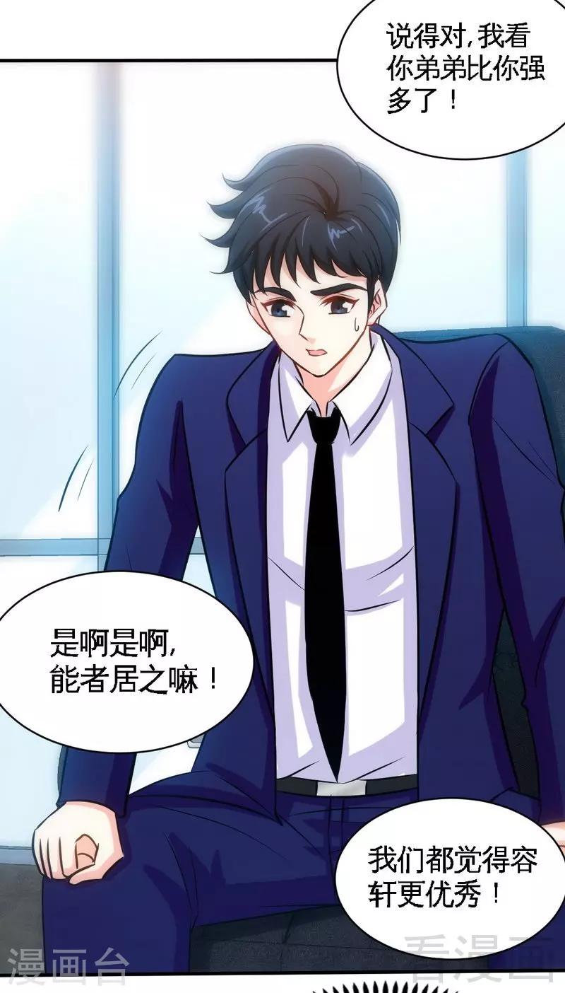 第198话 我来摆平一切-第201话