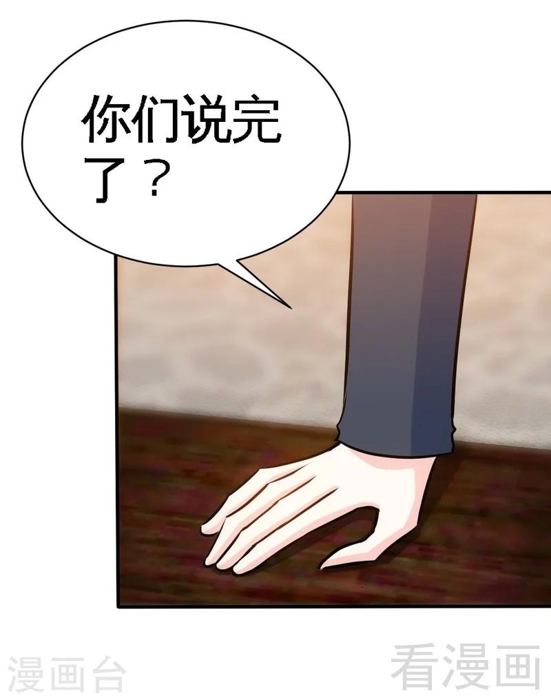 第198话 我来摆平一切-第201话