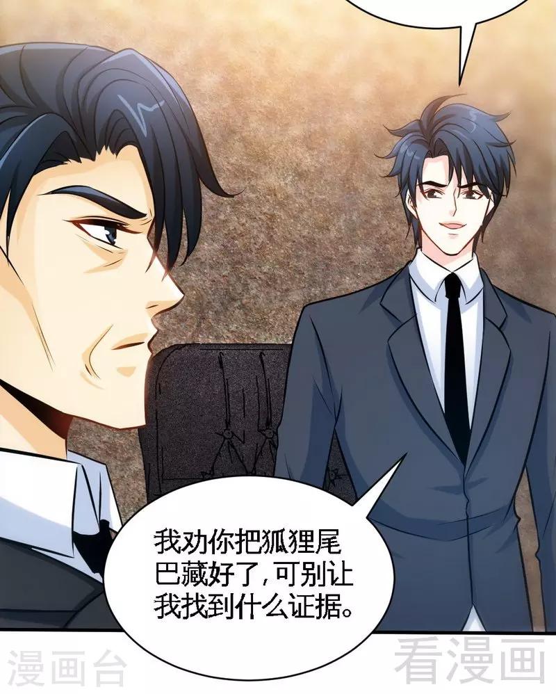 第198话 我来摆平一切-第201话