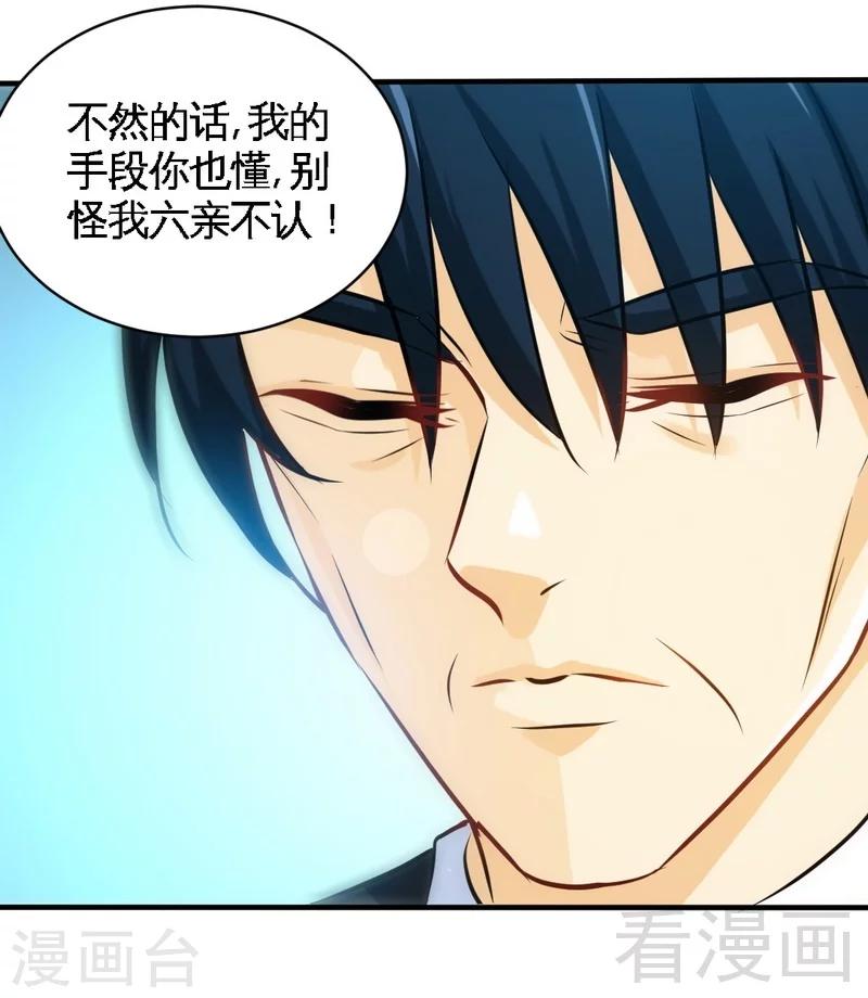 第198话 我来摆平一切-第201话