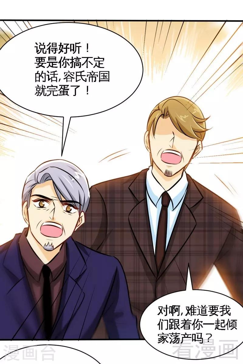 第198话 我来摆平一切-第201话