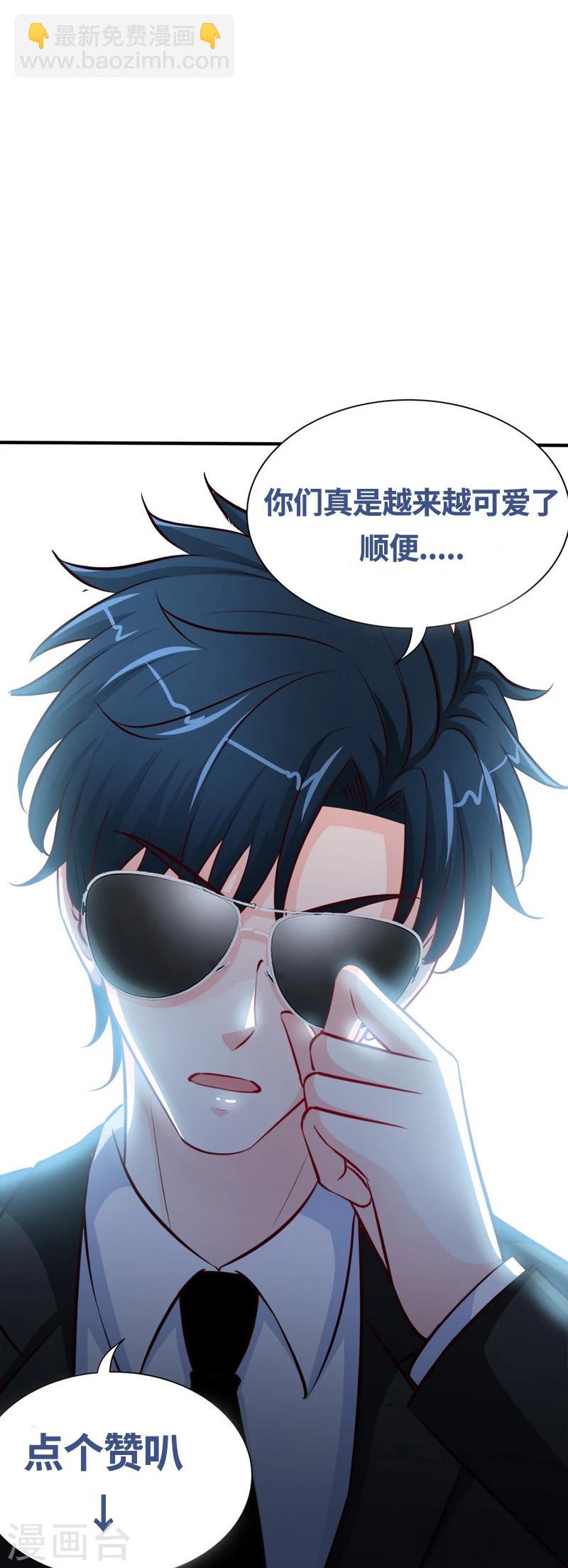 第198话 我来摆平一切-第201话