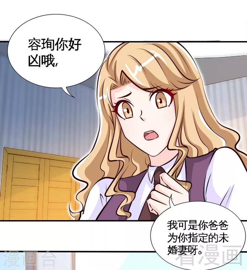 第198话 我来摆平一切-第201话