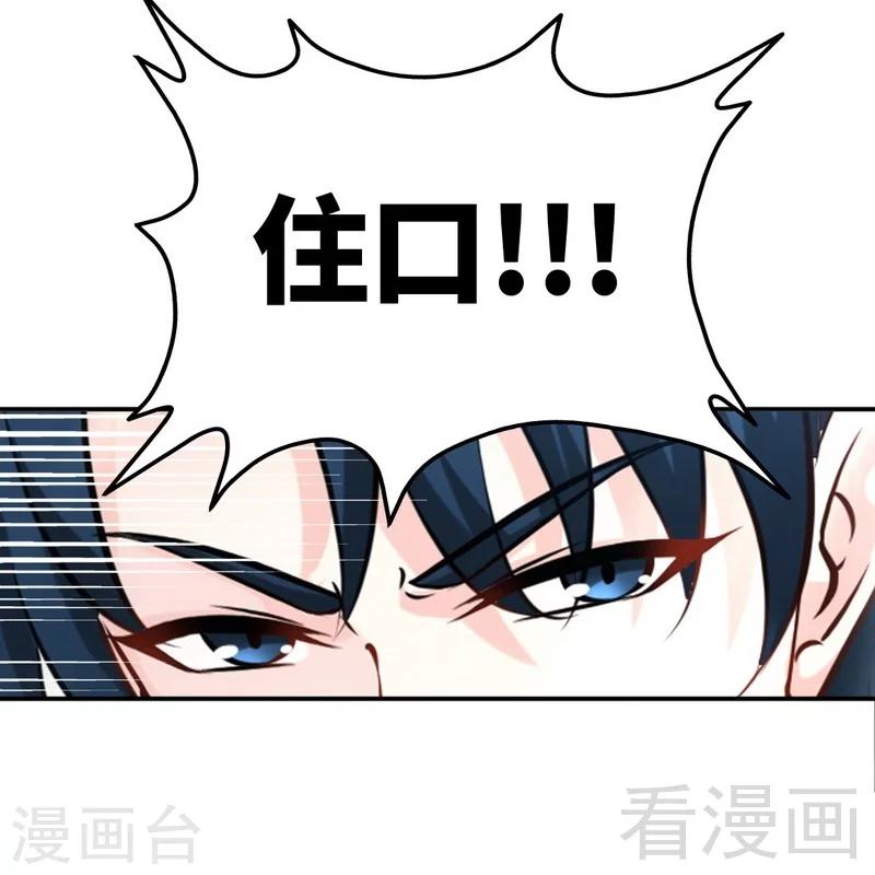 第198话 我来摆平一切-第201话