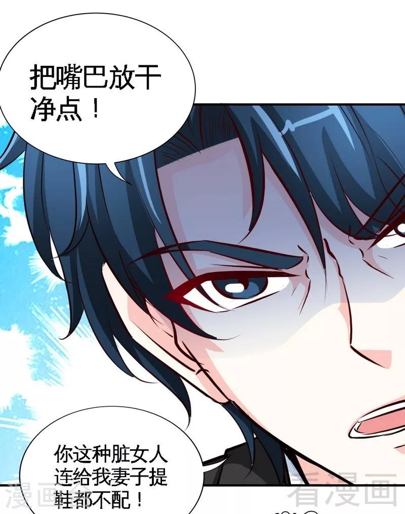 第198话 我来摆平一切-第201话