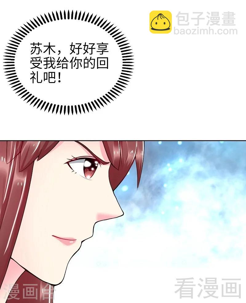 第3话 复仇前奏曲-第3话