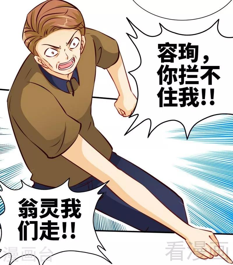 第200话 容珣中计了-第203话