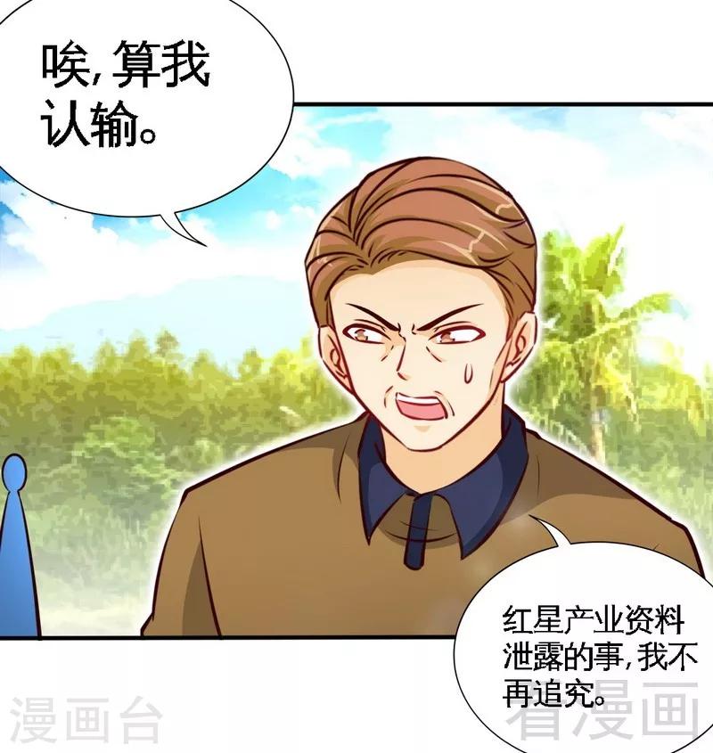 第200话 容珣中计了-第203话