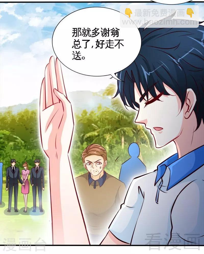 第200话 容珣中计了-第203话