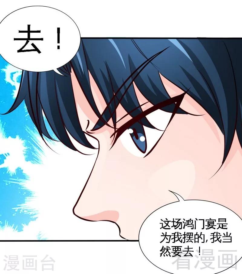 第200话 容珣中计了-第203话
