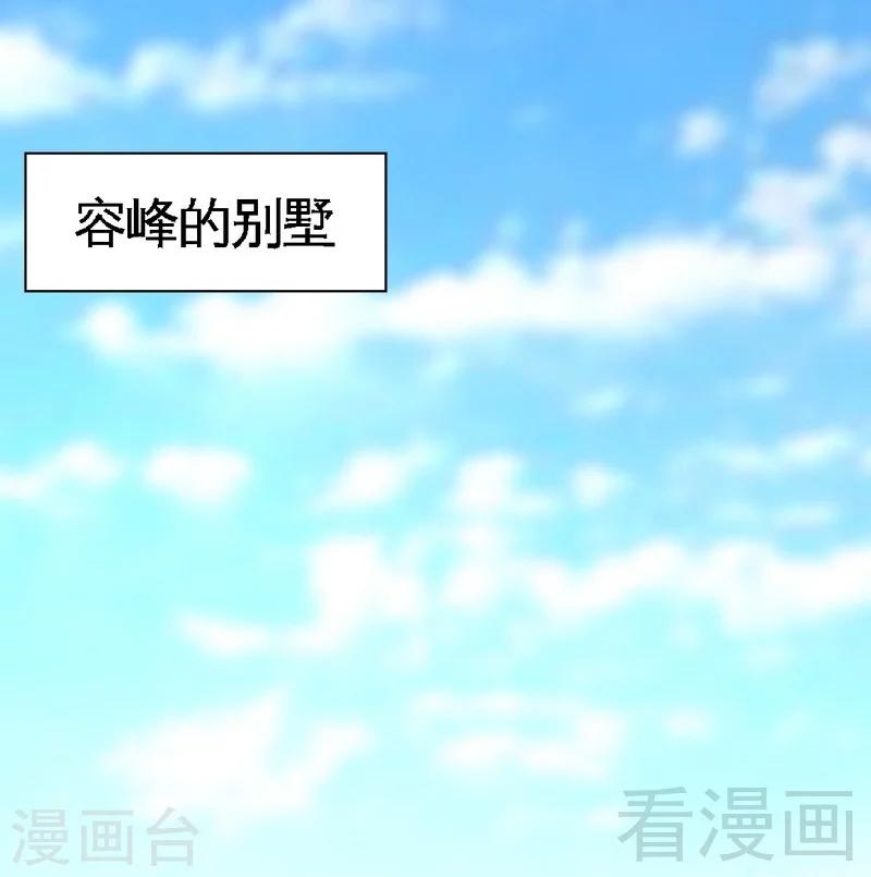 第200话 容珣中计了-第203话