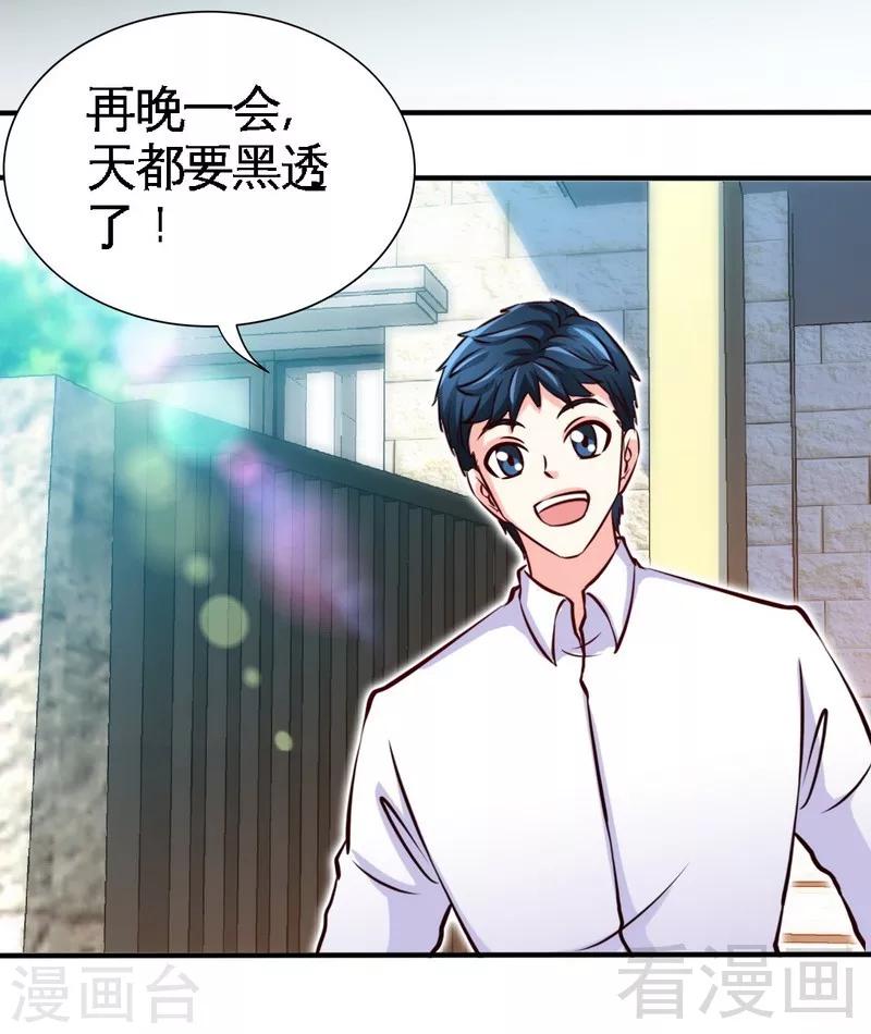 第200话 容珣中计了-第203话