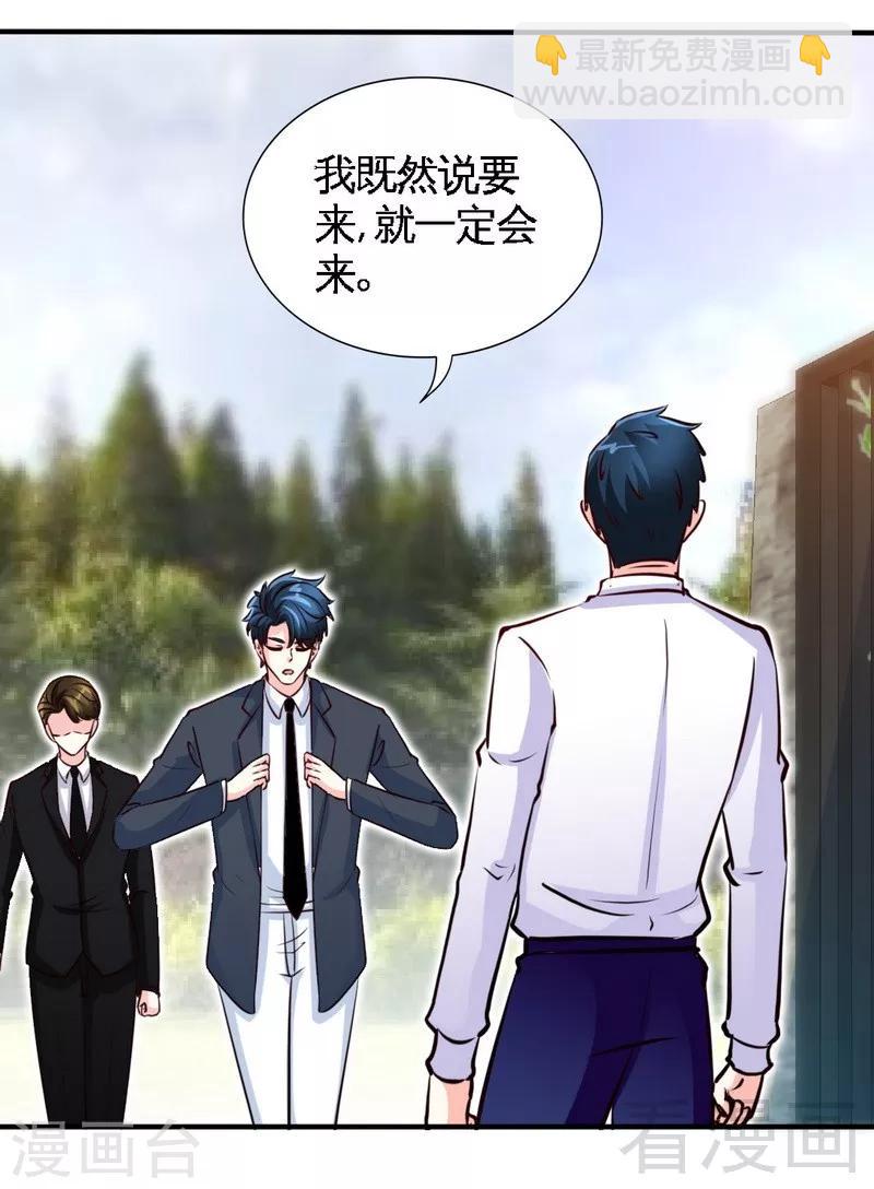 第200话 容珣中计了-第203话