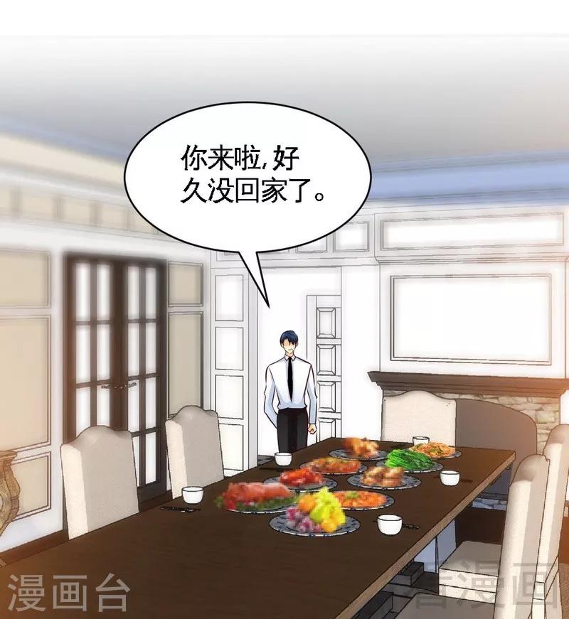 第200话 容珣中计了-第203话