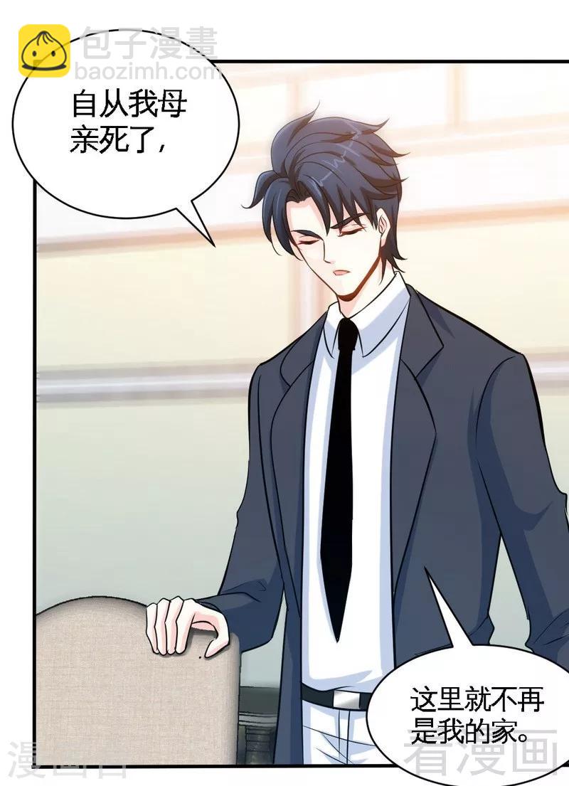第200话 容珣中计了-第203话