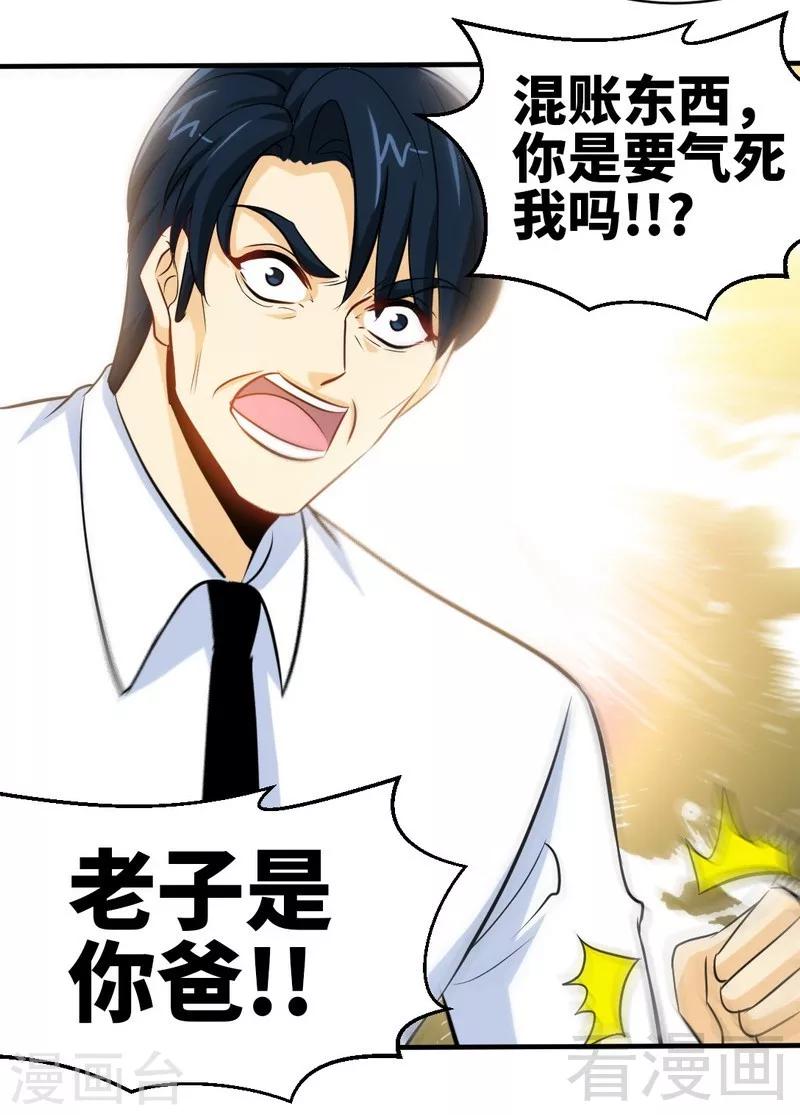 第200话 容珣中计了-第203话