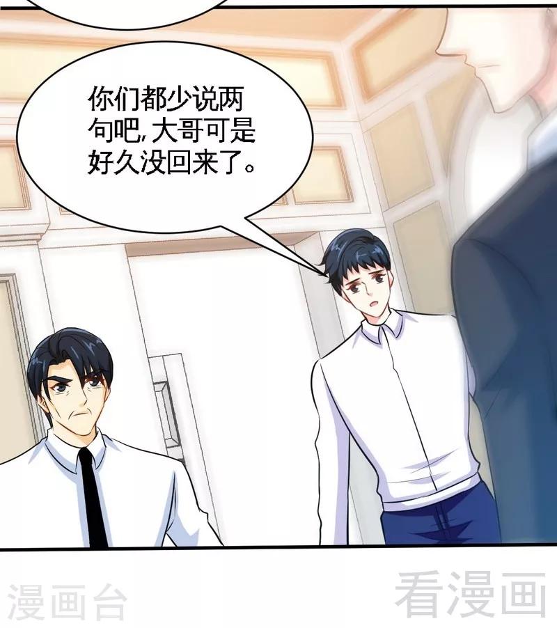 第200话 容珣中计了-第203话