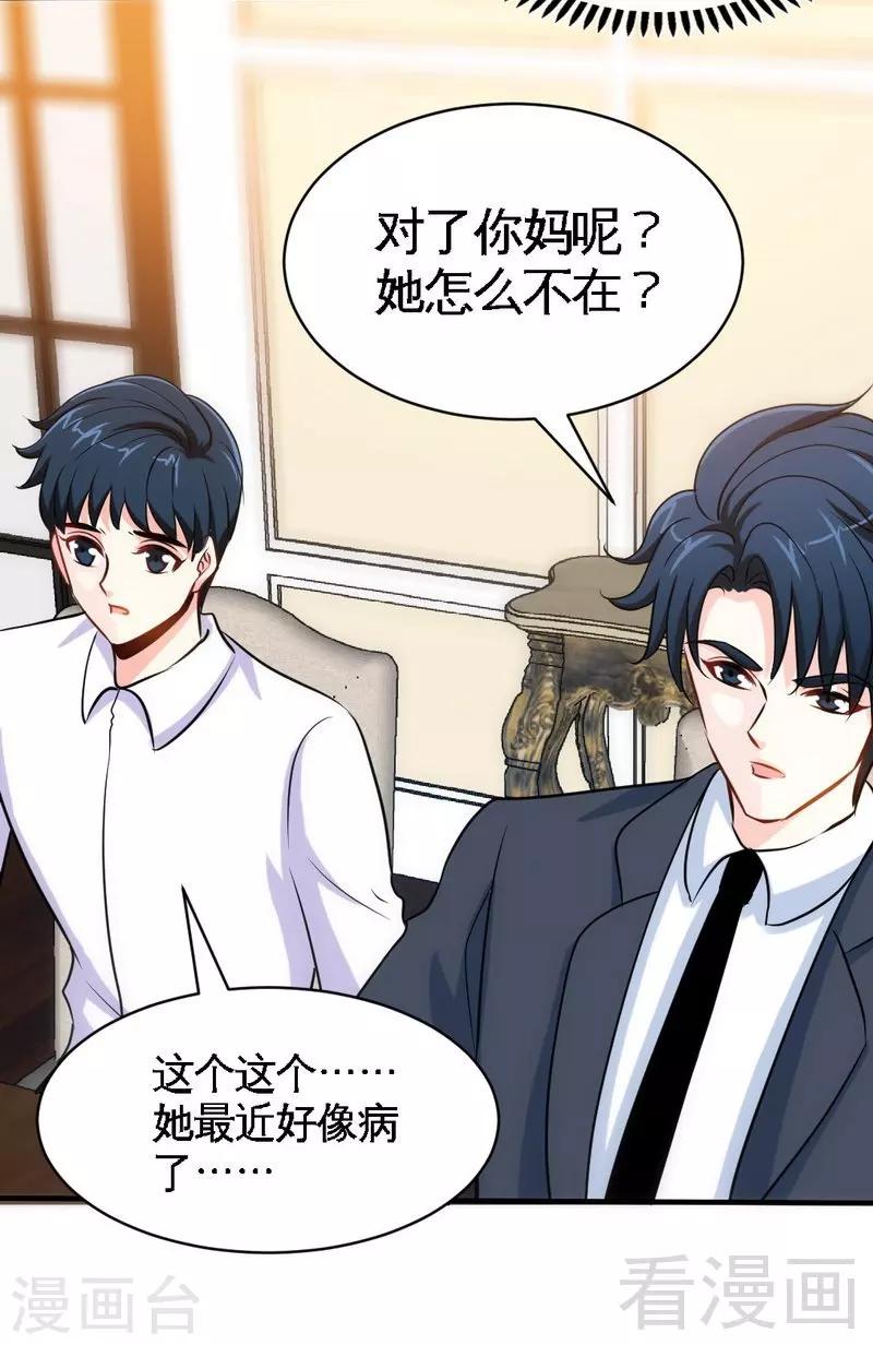 第200话 容珣中计了-第203话