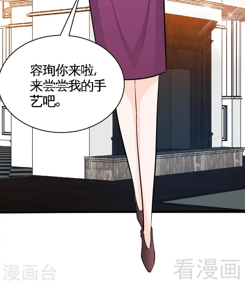 第200话 容珣中计了-第203话