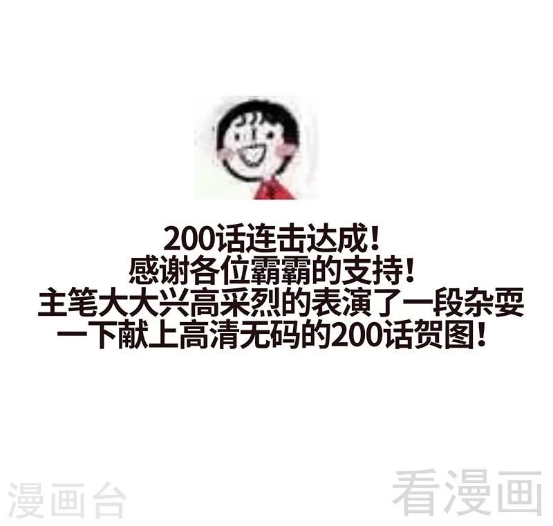第200话 容珣中计了-第203话