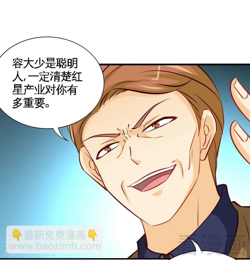 第200话 容珣中计了-第203话