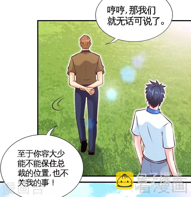 第200话 容珣中计了-第203话