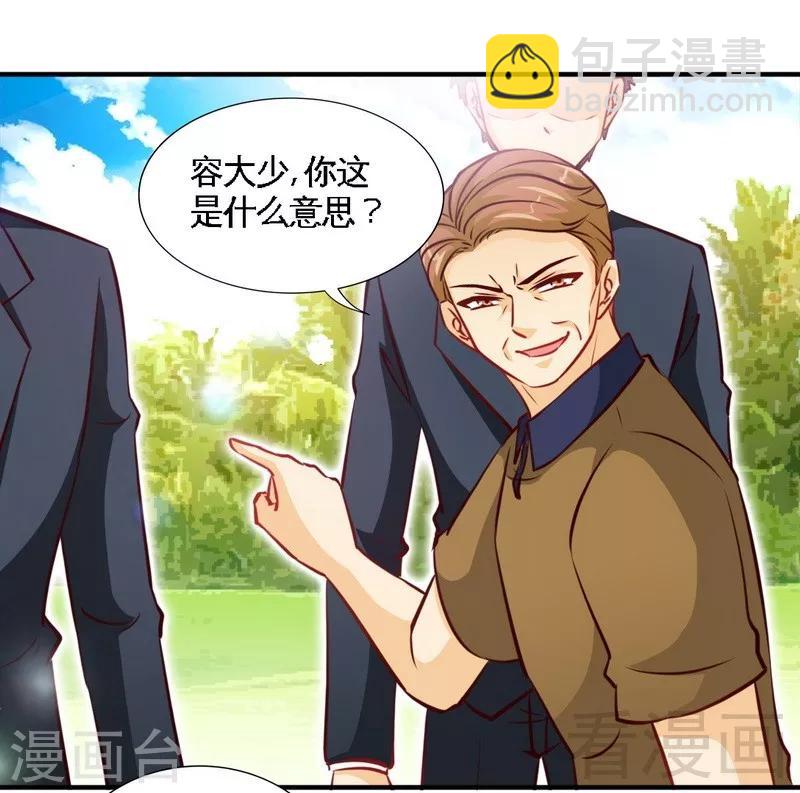 第200话 容珣中计了-第203话