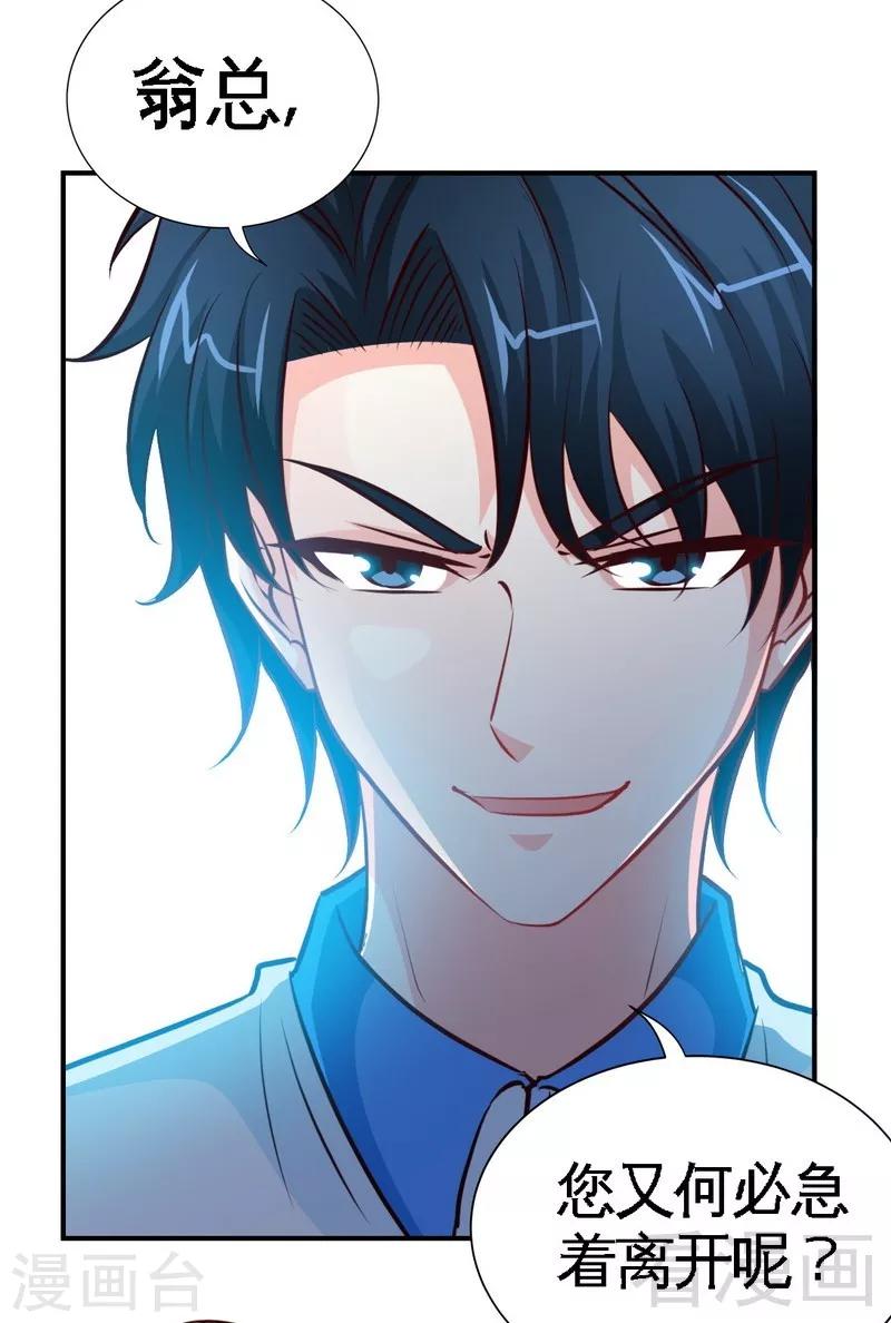 第200话 容珣中计了-第203话