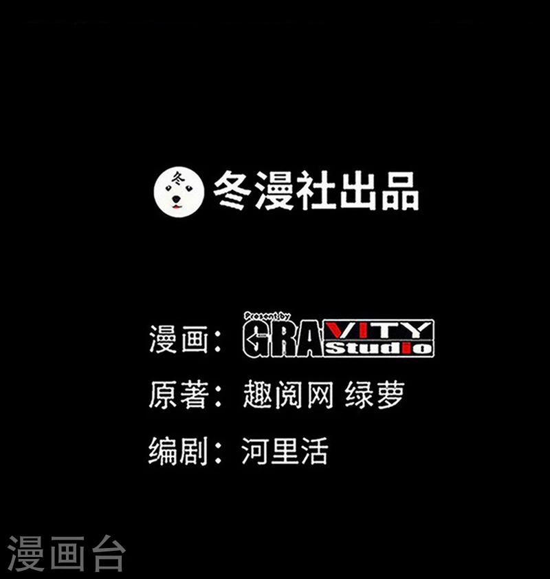 第202话 将计就计-第205话