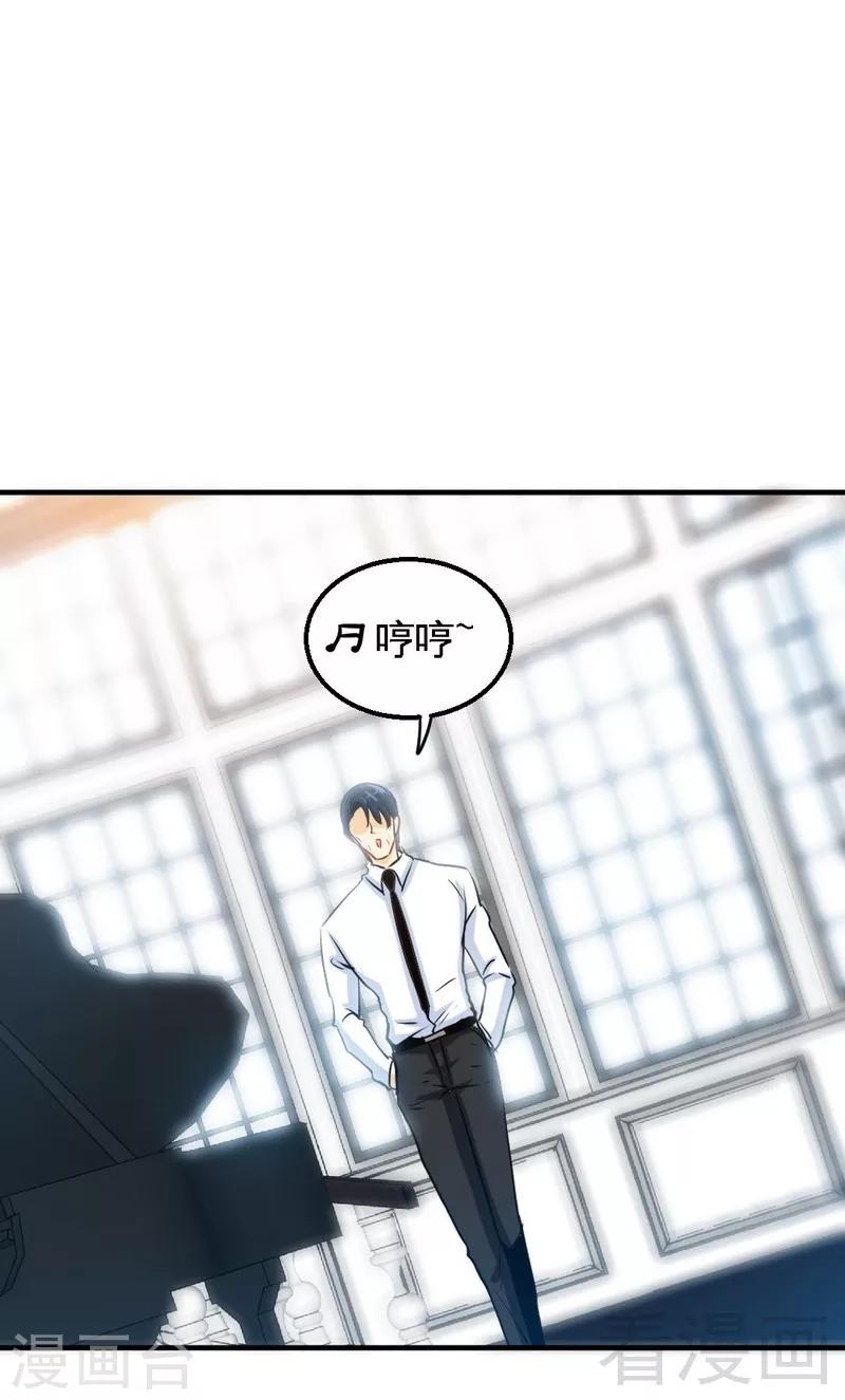 第202话 将计就计-第205话