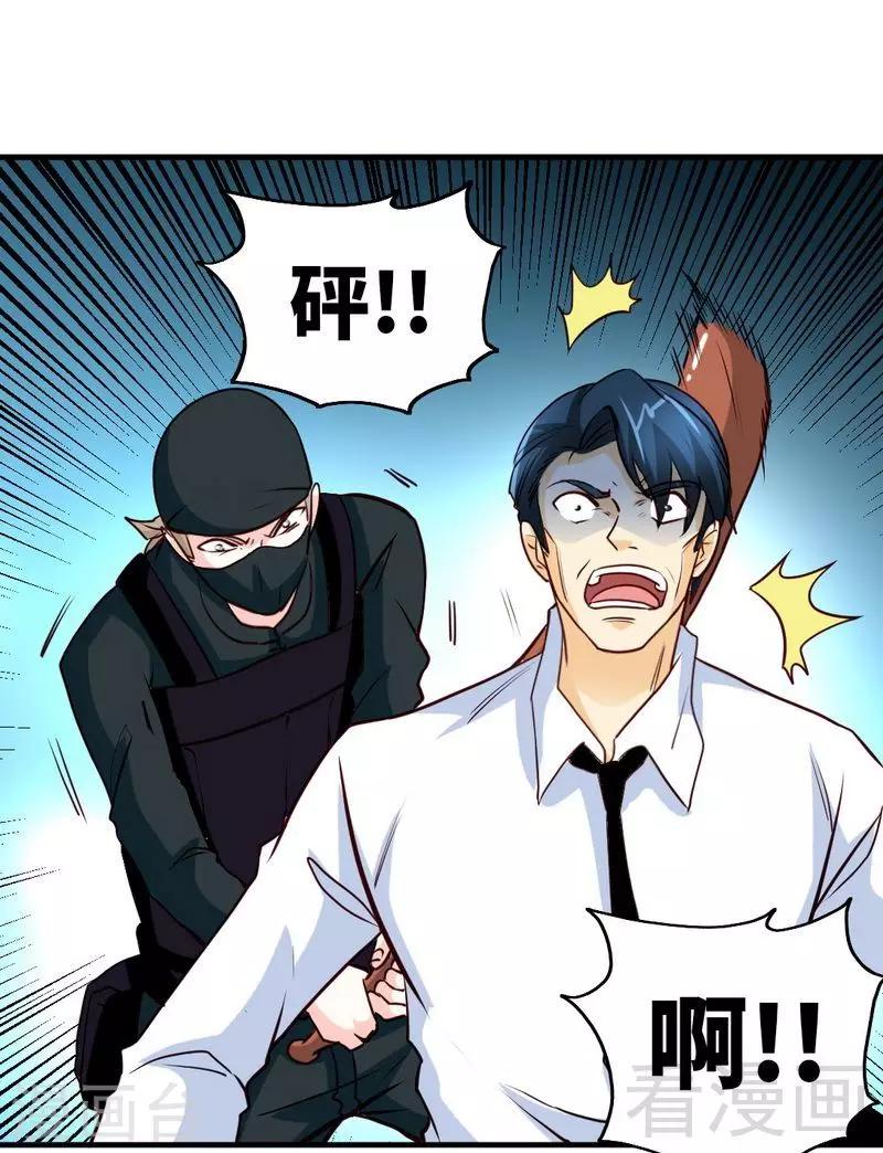 第202话 将计就计-第205话