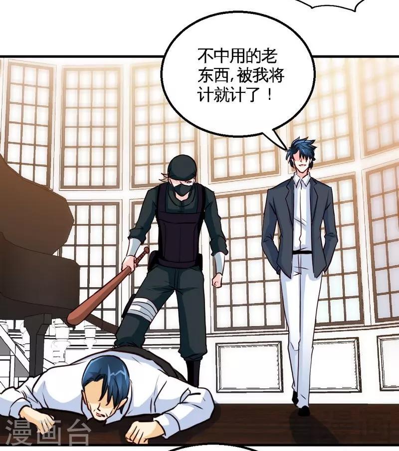 第202话 将计就计-第205话