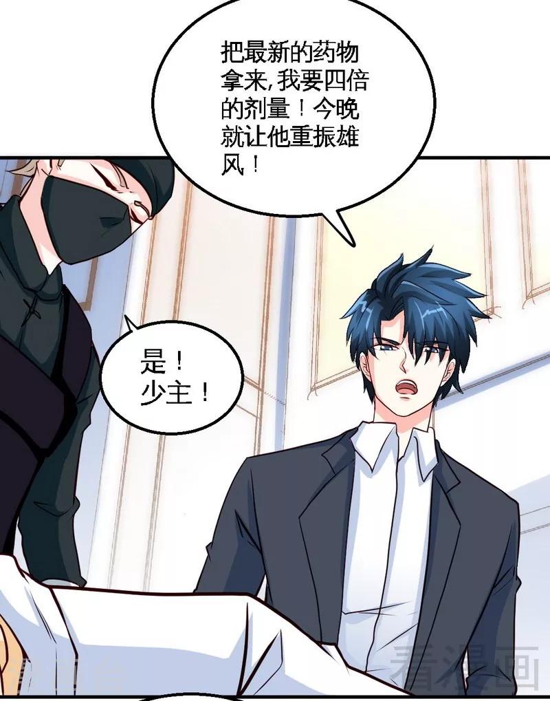 第202话 将计就计-第205话
