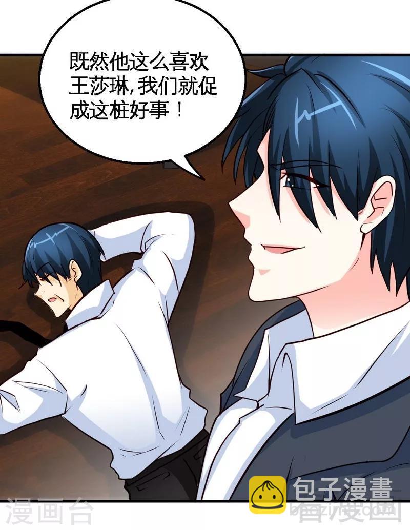第202话 将计就计-第205话