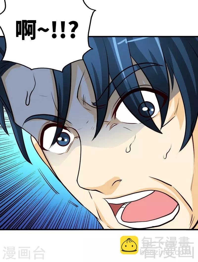 第202话 将计就计-第205话