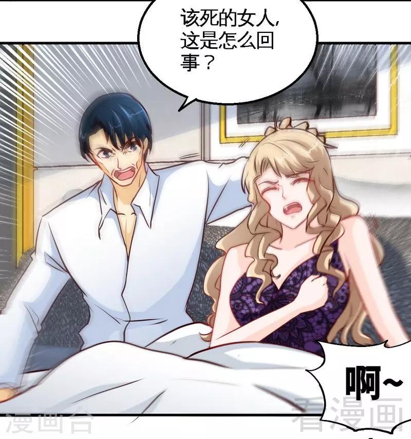 第202话 将计就计-第205话