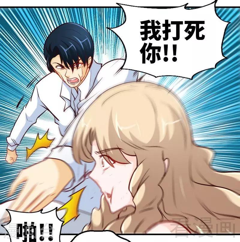 第202话 将计就计-第205话