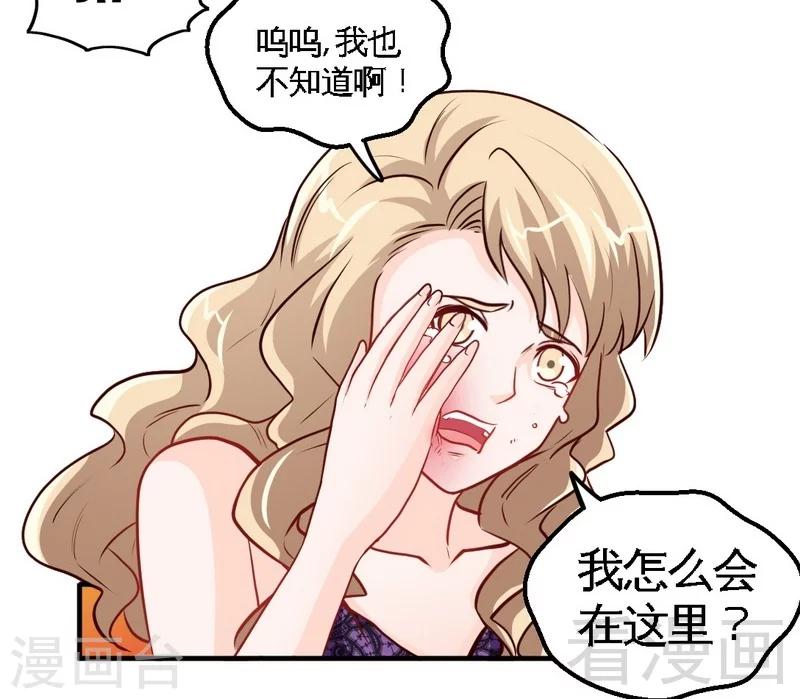 第202话 将计就计-第205话